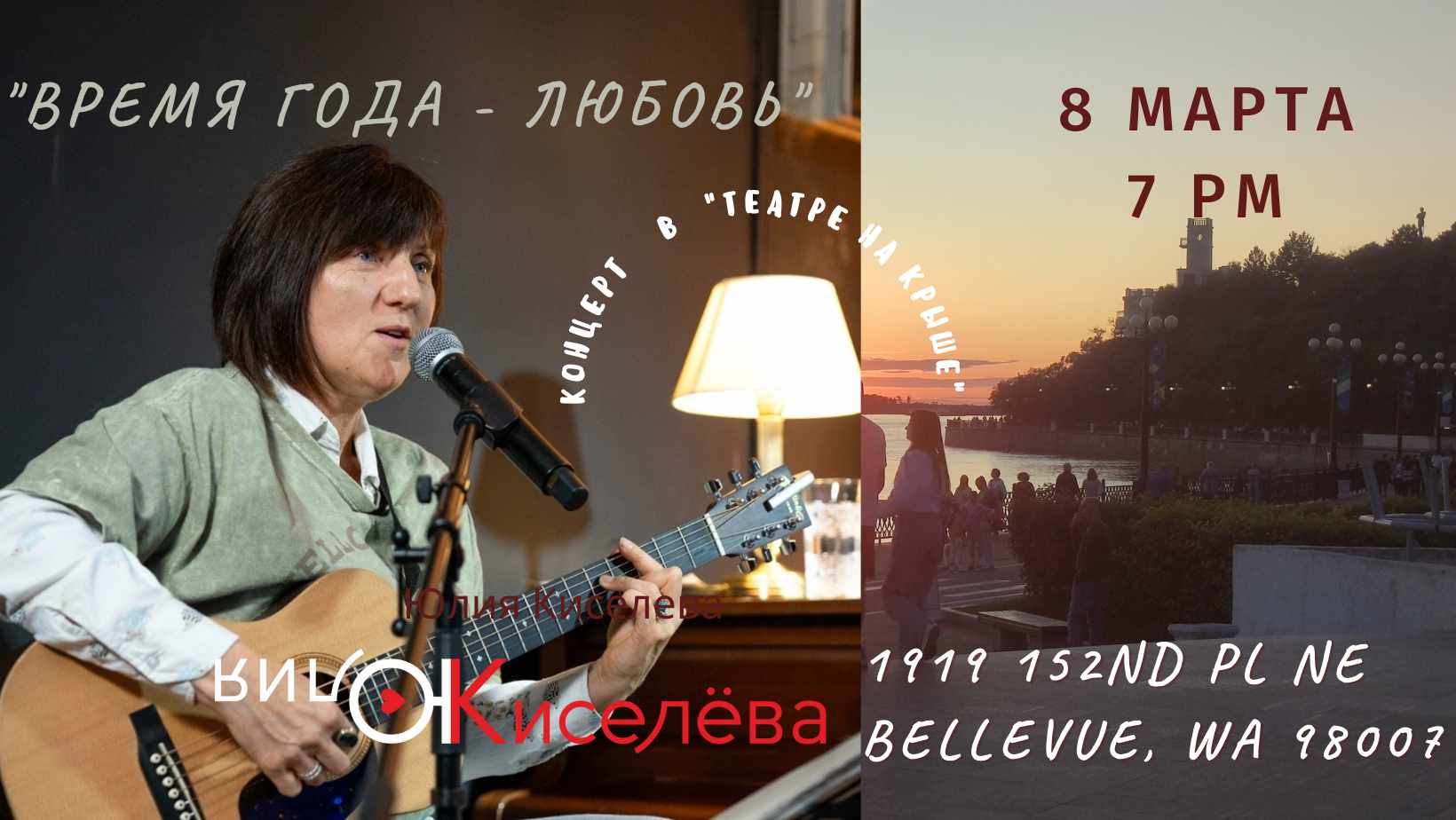 kiseleva-8marta.jpg